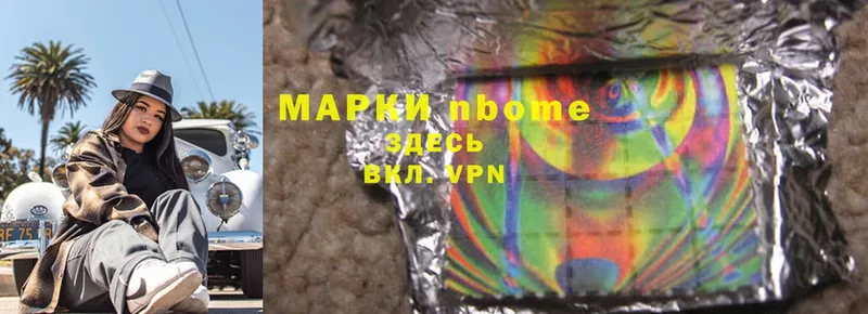 Марки NBOMe 1500мкг  Белово 